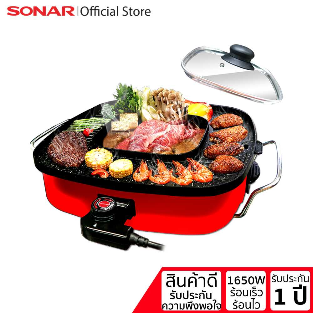SONAR กระทะไฟฟ้า หม้อชาบู เตาปิ้งย่างไฟฟ้า หม้อชาบู ขนาดใหญ่ 38 cm. รุ่น SF-M51