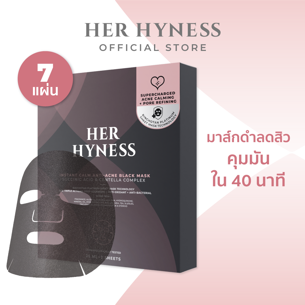 [สูตรใหม่!] HER HYNESS INSTANT CALM ANTI-ACNE BLACK MASK มาส์กดำลดสิว คุมมัน ใน 40 นาที