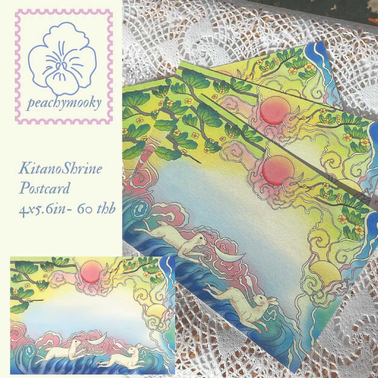 KitanoShrine postcard