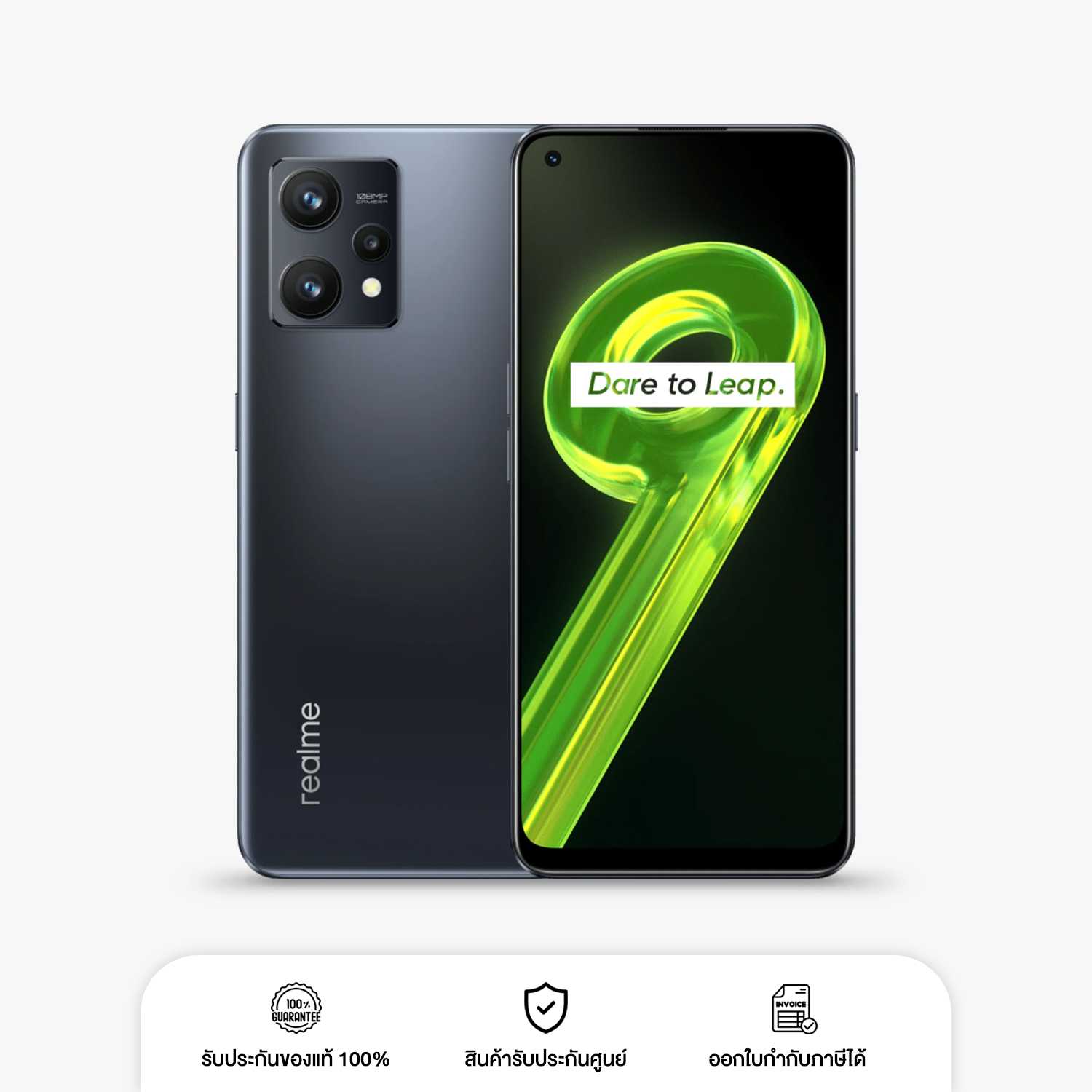 สมาร์ทโฟน Realme 9 LTE 6+128GB จอกว้าง 6.4 นิ้ว แบตเตอรี่ 5000 mAh เครื่องใหม่ รับประกันศูนย์