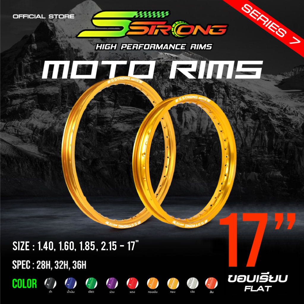 Sstrong วงล้อรุ่นโมโต ขอบเรียบ 17นิ้ว กว้าง1.40,1.60,1.85,2.15 สีล้วนเงา 28H[วง] ซื้อ2วงฟรีเสื้อ1ตัว