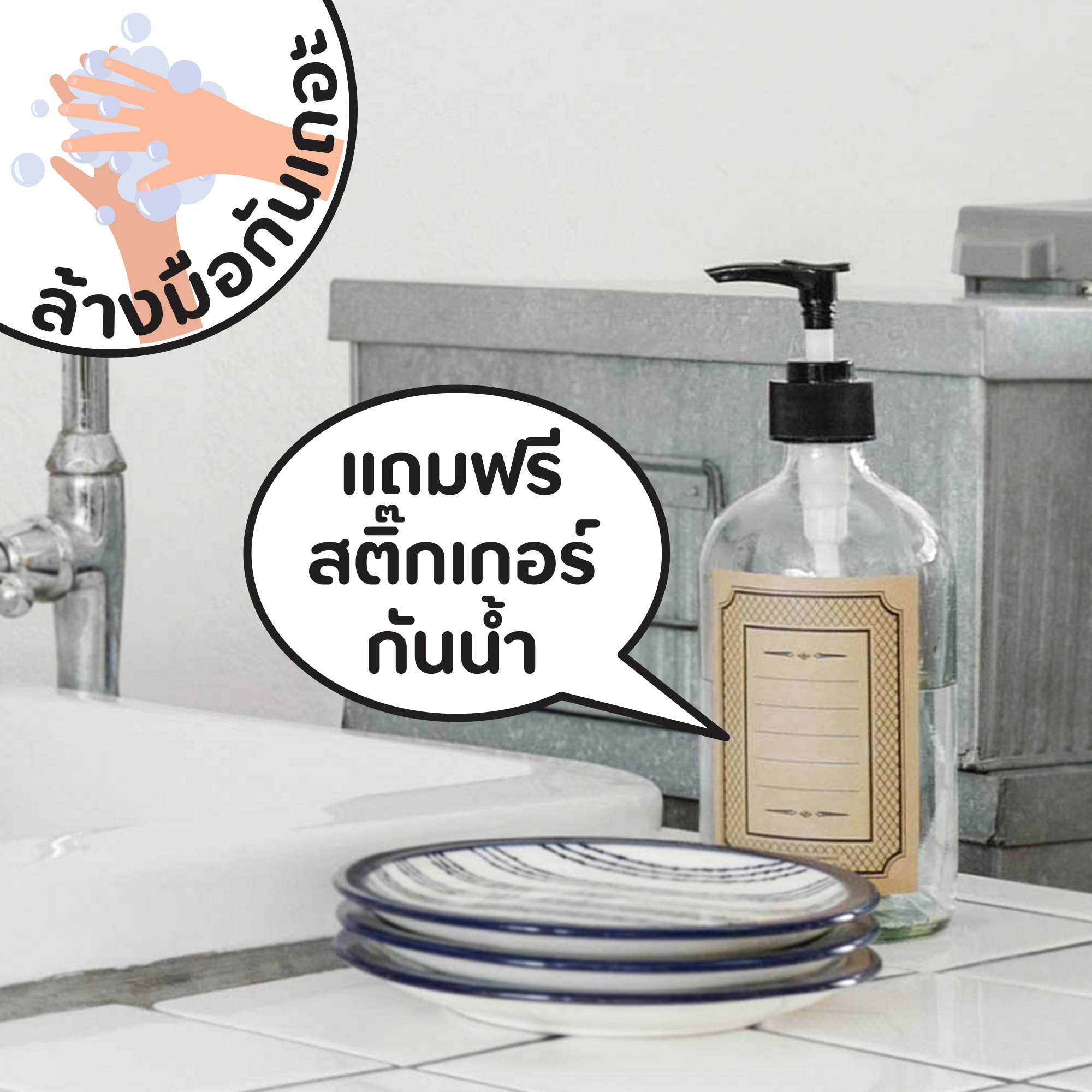 ขวดกดสบู่แก้วใส ขนาดจุ 450 มล | Glass Bottle-450ml-Pump-Clear