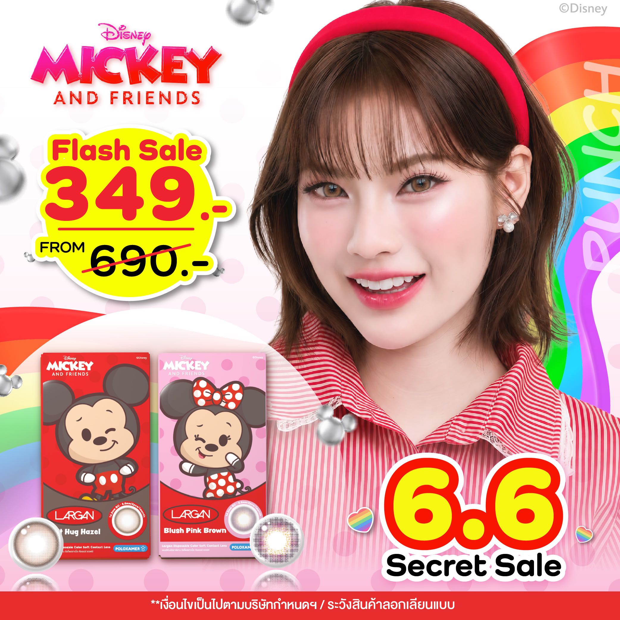 Misslens Disney Series (Official License) ลิขสิทธิ์ดิสนีย์แท้ -5.00 ถึง 10.00 เลนส์รายเดือน