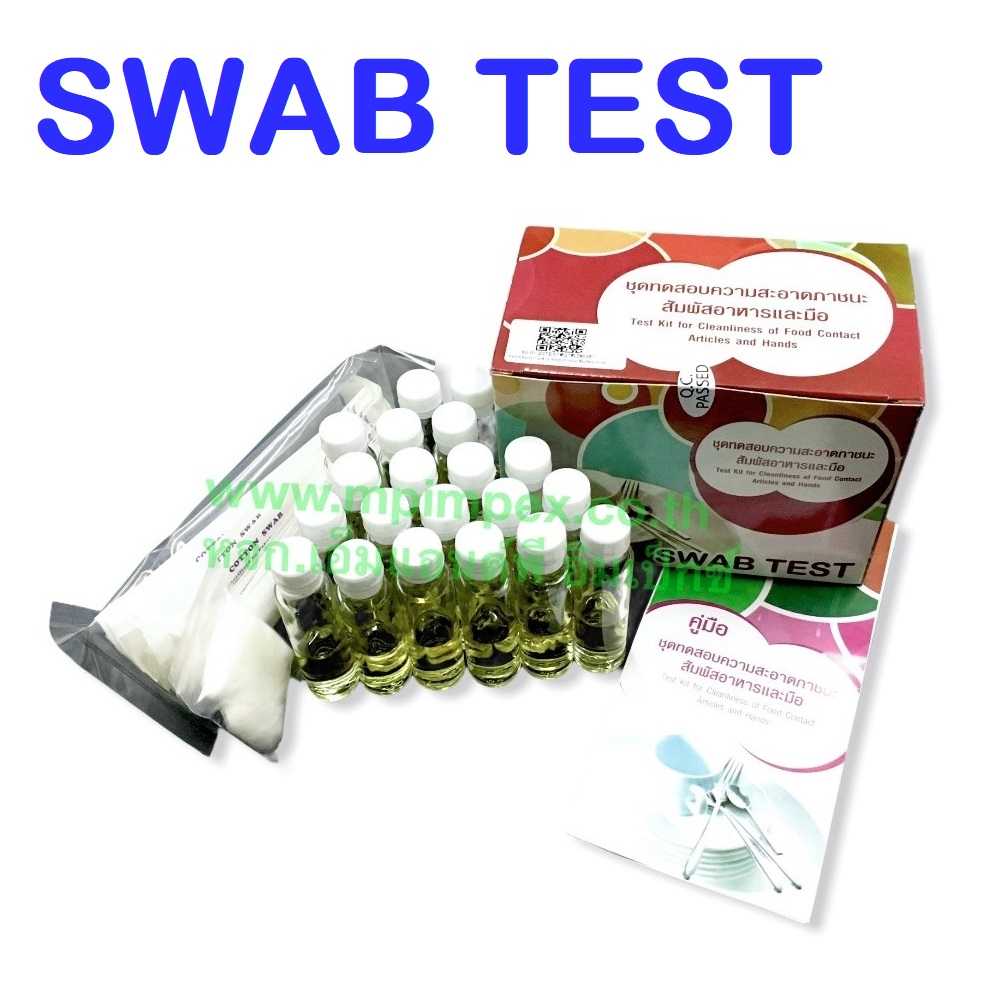 ชุดทดสอบความสะอาดของภาชนะสัมผัสอาหารและมือ (Swab Test) 20 Test/กล่อง