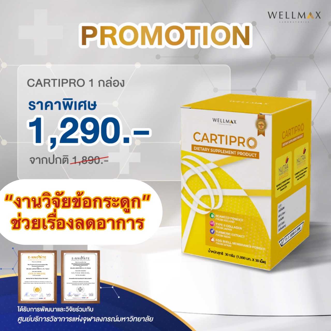 Cartipro 1 กล่อง