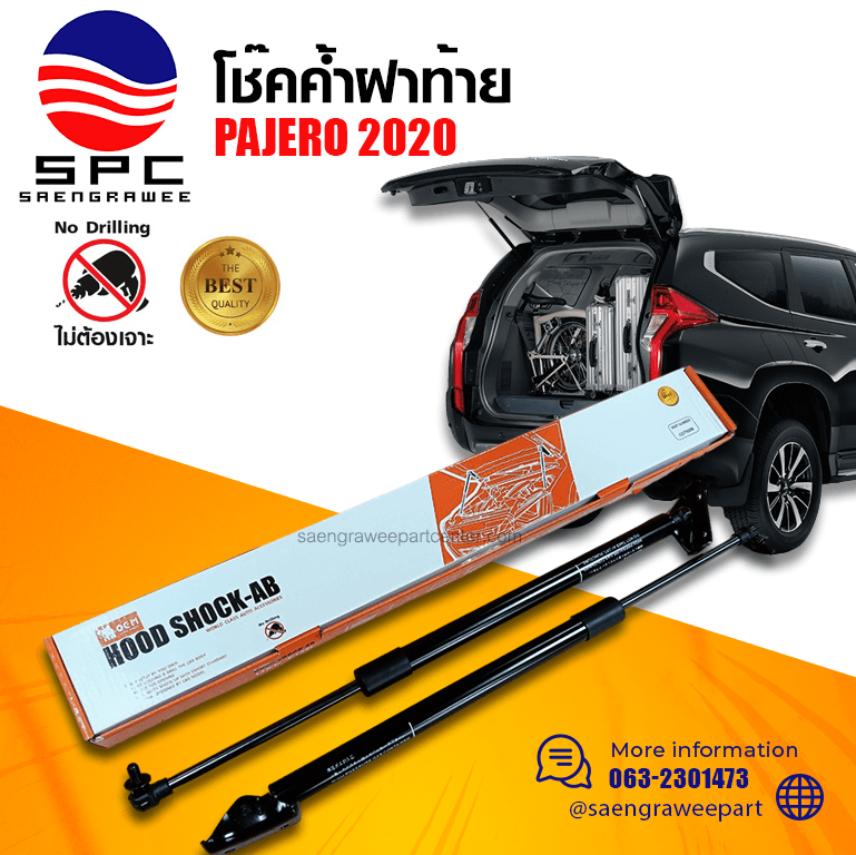 โช๊คค้ำฝาท้าย MITSUBISHI PAJERO 2020