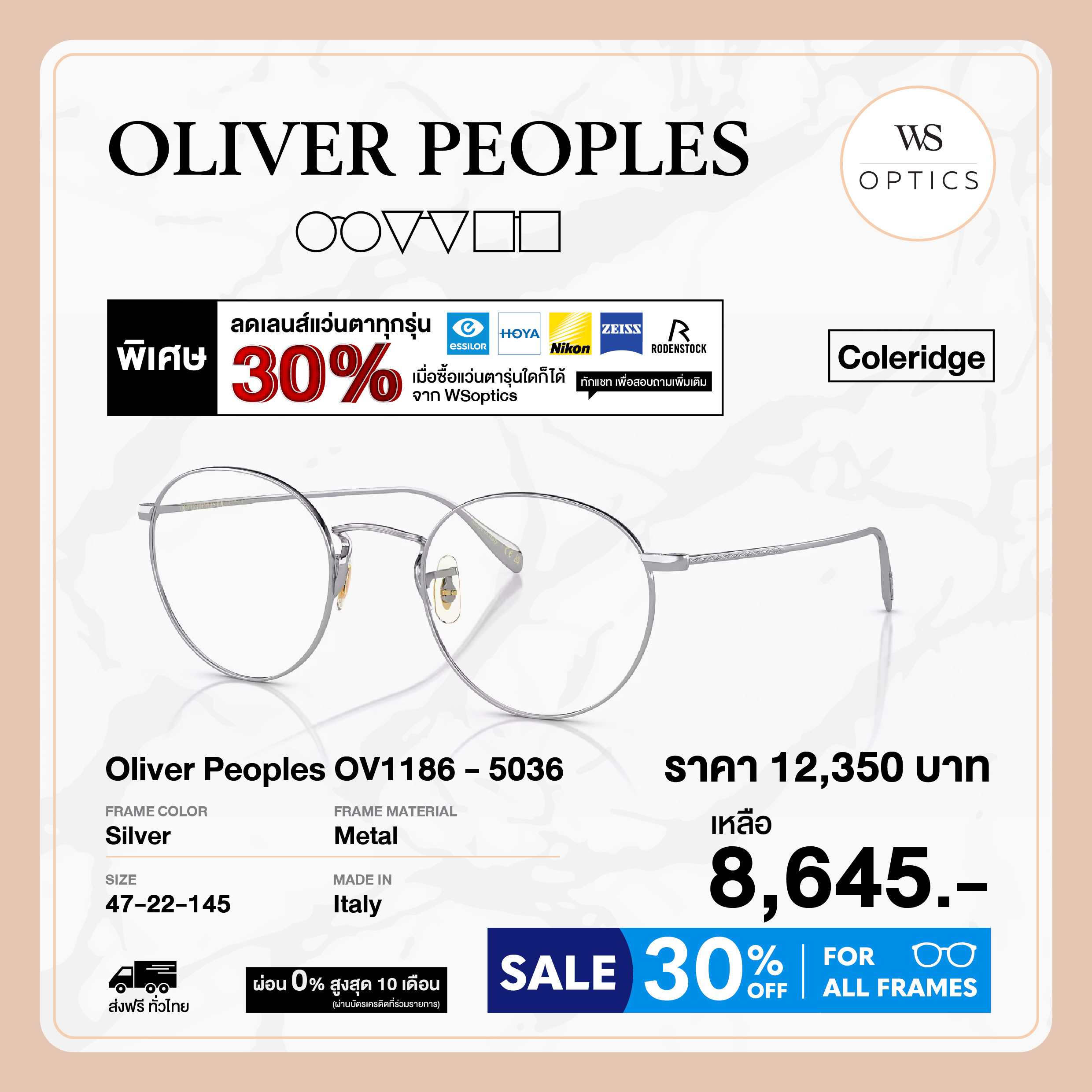 Oliver Peoples กรอบแว่นสายตา รุ่น Coleridge - OV1186