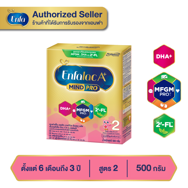 นมเอนฟาแล็ค เอพลัส นมสูตร 2 นมผงเด็ก ขนาด 500 กรัม Enfalac A+ 2 นม เอนฟา แล็ค นมผง Enfa lac