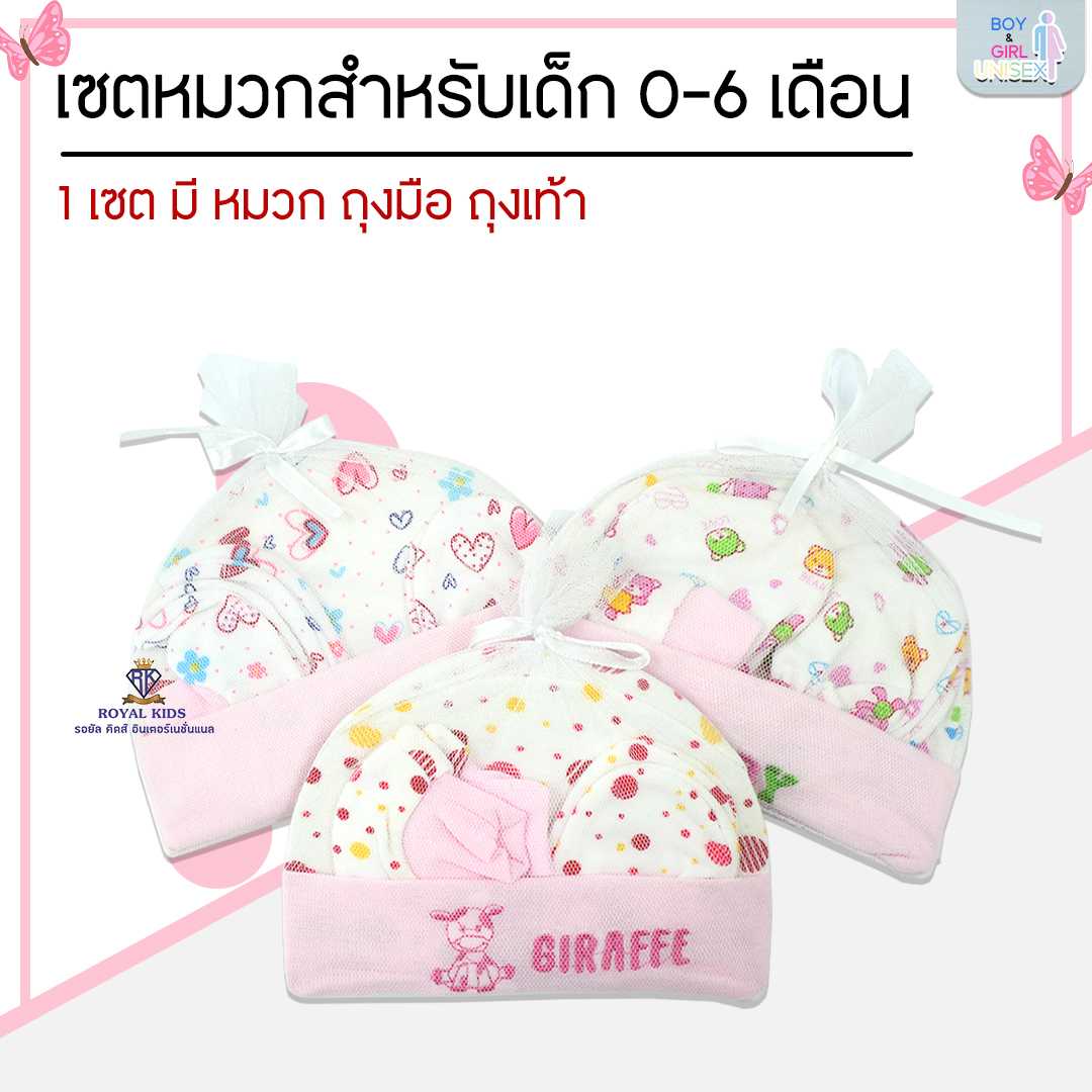 A001 พร้อมส่ง!!หมวก ถุงมือ ถุงเท้า งานลายปักมีหลายแบบ งดเลือกลาย ทางเราคละลายให้ค่ะ