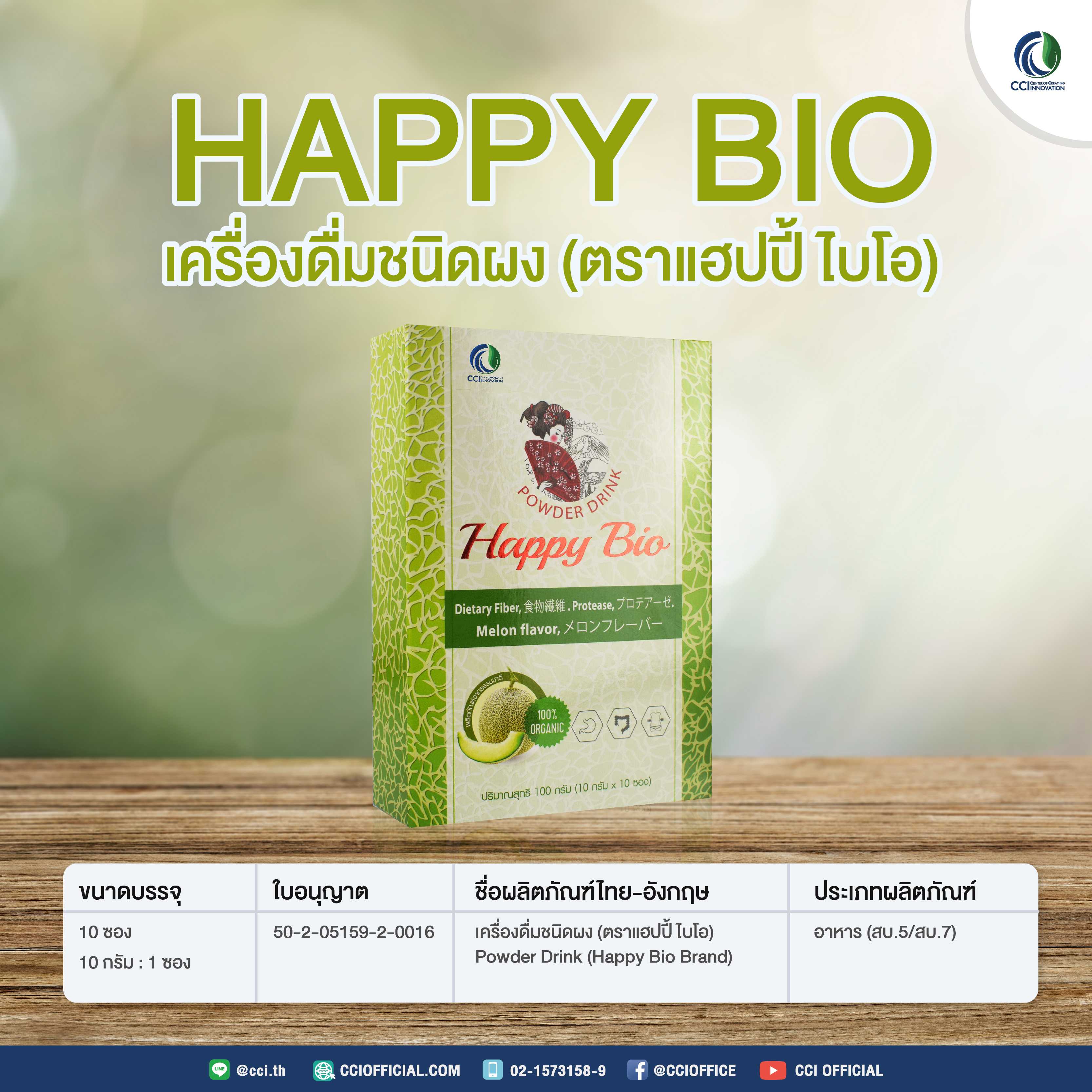 Happy Bio