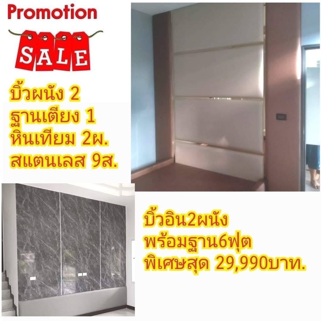 บิ้วอิน2ผนัง พร้อมฐานเตียง6ฟุต