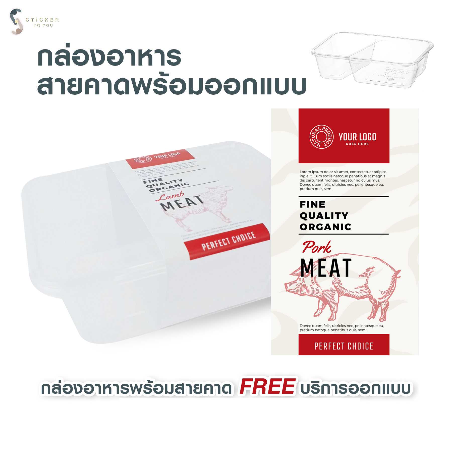 กล่องอาหาร 500 ml. 2 ช่อง กล่องใสTub F ชุดละ 250 ชิ้น