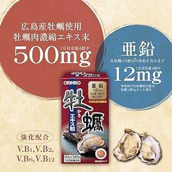 🦪Orihiro Oyster Extracอาหารเสริมหอยนางรมสกัด บำรุงร่างกายและบำรุงเพศทานได้ทั้งชายหญิง