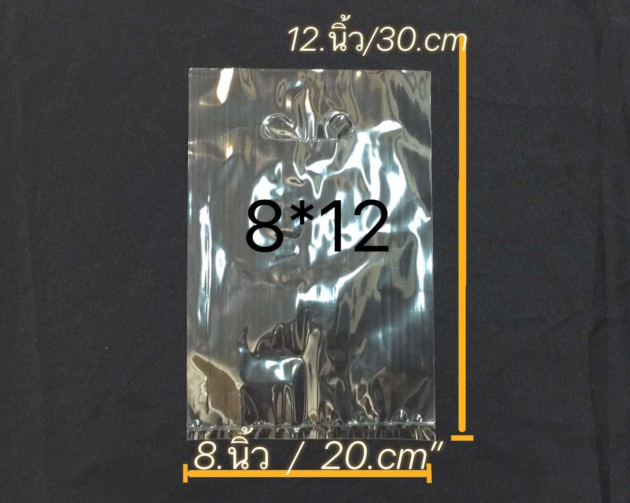 ถุงPPใสเจาะไม่จีบข้าง  ขนาด 8X12 นิ้ว ถุงบรรจุ 1 กิโล  ถุงใสเกรดดีเนื้อหนาไม่ขยายข้าง