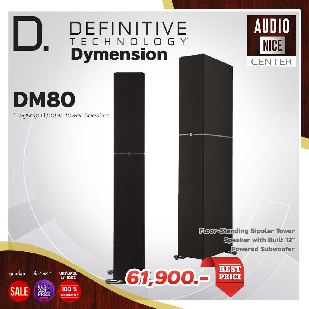 DEFINITIVE Technology Dymension DM80