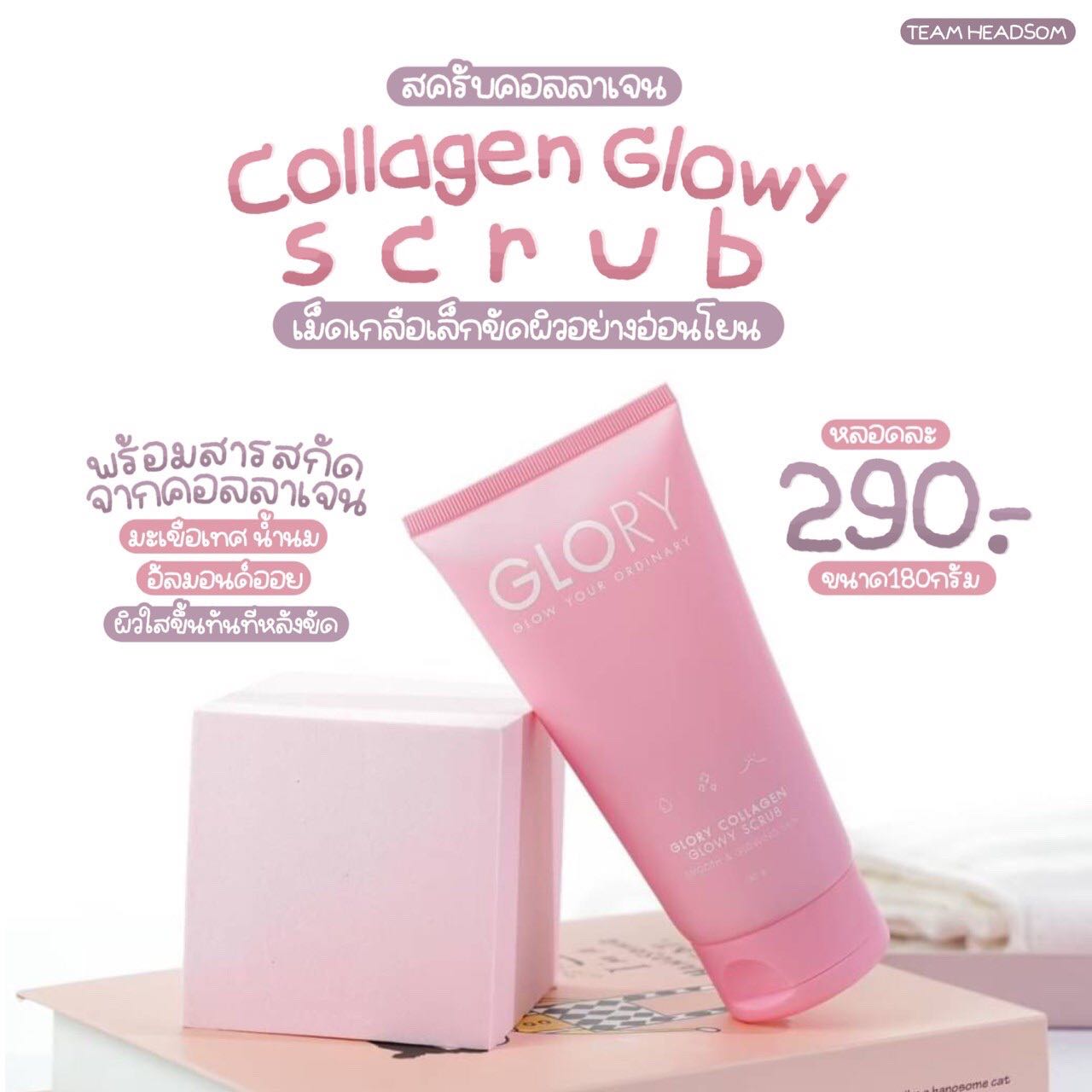 Glory Collagen Glowy Scrub