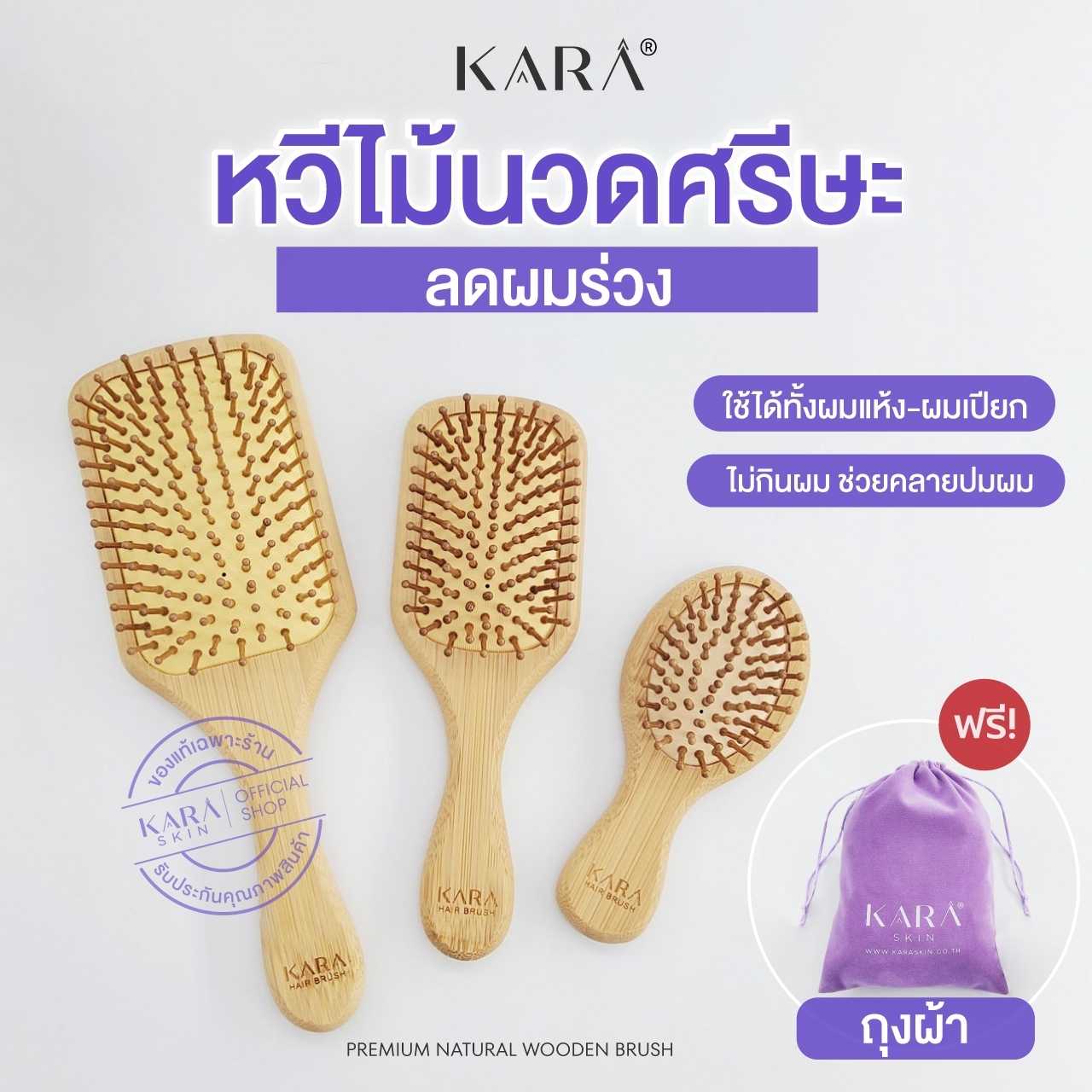 แปรงหวีไม้นวดศีรษะ แปรงหวีไม้ธรรมชาติ หวีลดผมร่วง กระตุ้นการไหลเวียนโลหิตและรากผม