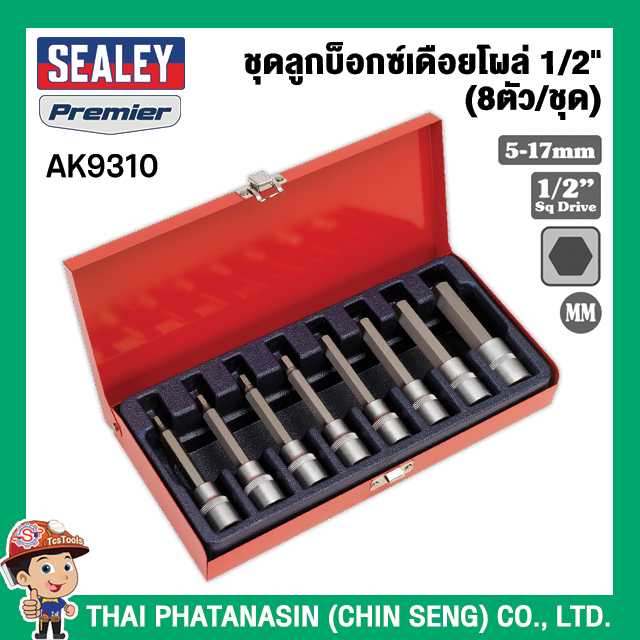 SEALEY ชุดลูกบ็อกซ์เดือยโผล่ 1/2นิ้ว (8ตัว/ชุด) No.AK9310