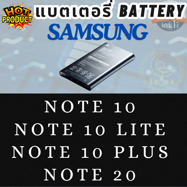Battery แบตเตอรรี่สำหรับ Samsung ซัมซุง รุ่น NOTE 10,NOTE 10 LITE,NOTE 10 PLUS,NOTE 20