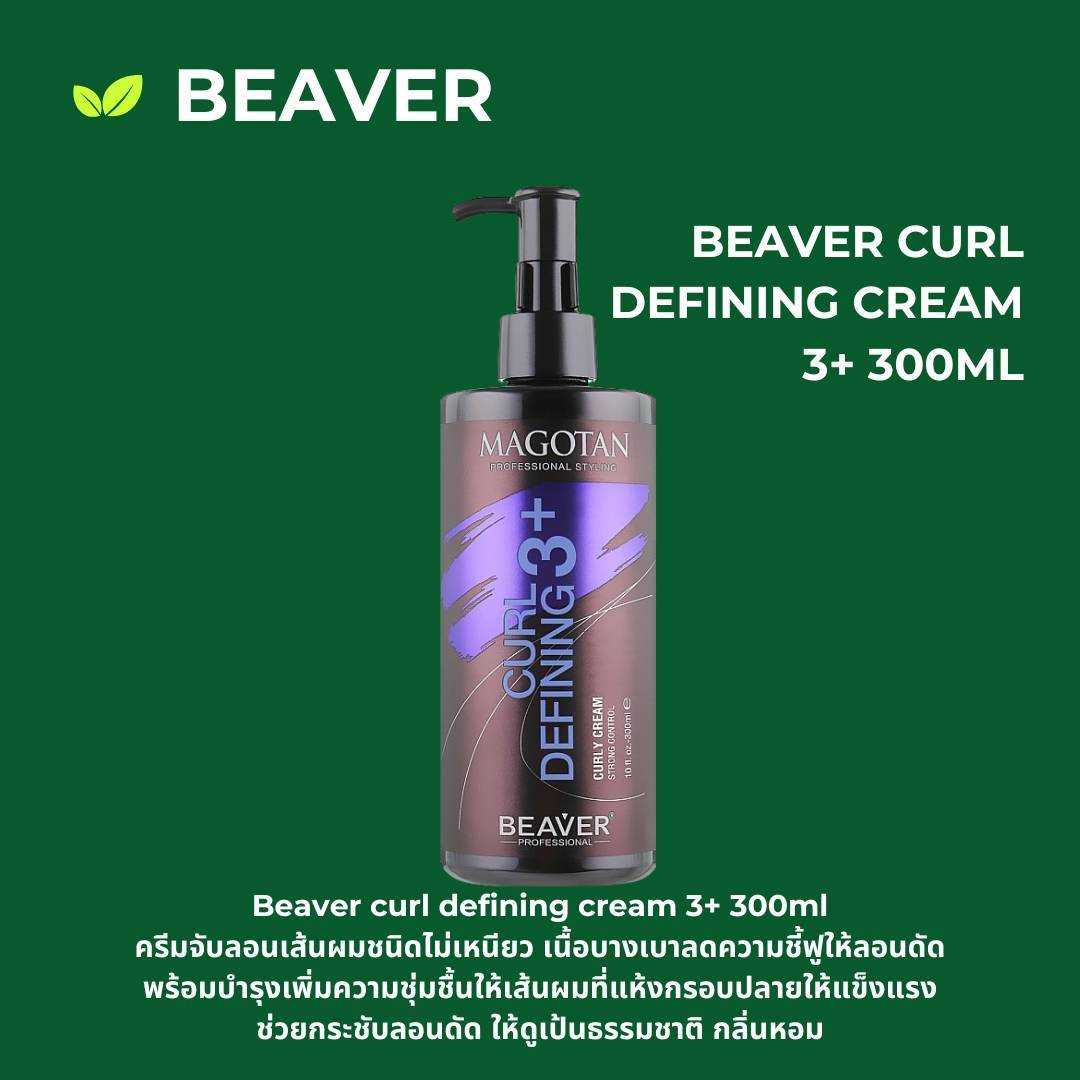 New Beaver curl defining cream 3+ 300ml