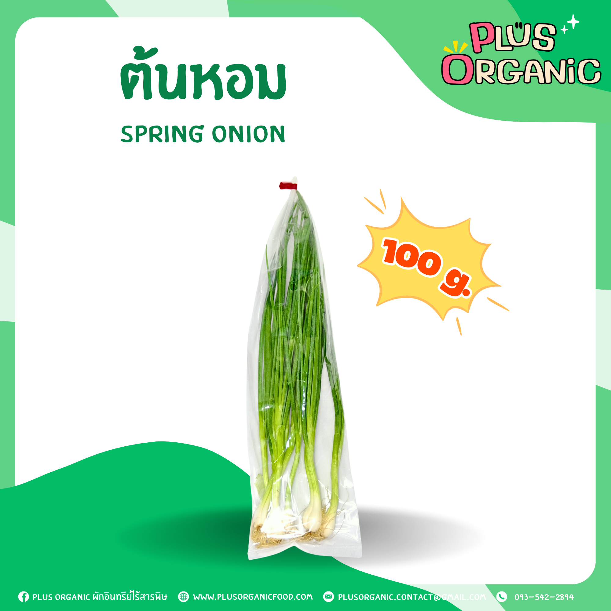 พริกจินดา ออร์แกนิค 100 กรัม - Organic Thai Chilli 100 g.
