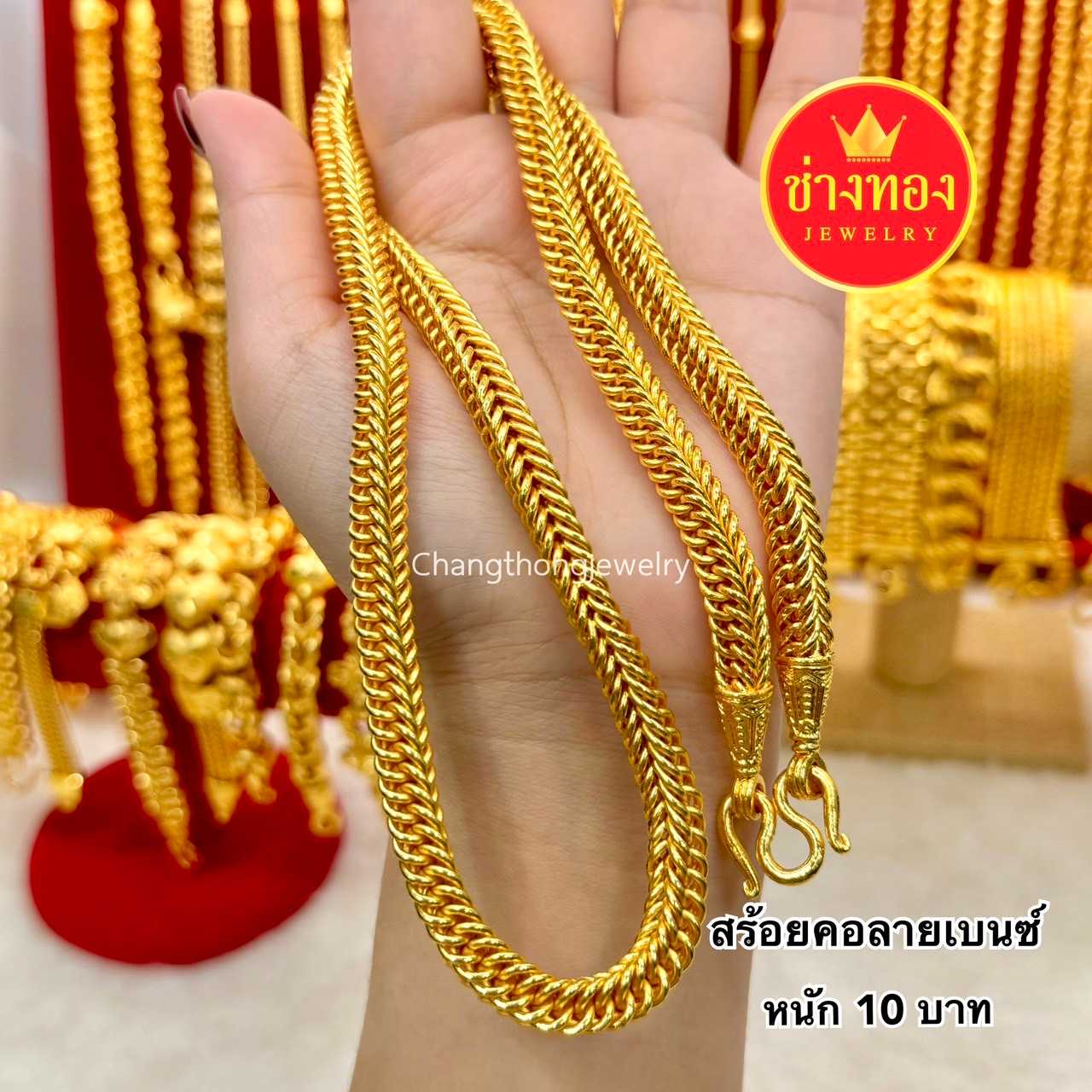 ทองเหมือนแท้❗สร้อยคอลายเบนซ์ ใส่แทนทองจริงได้เลย ไม่ลอกไม่ดำ ทองไมครอน  ช่างทองจิวเวลรี่