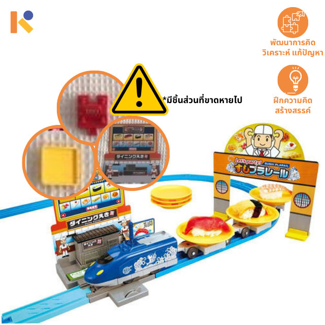 [3 - 5 yrs] TOMY Sushi Serving Railway Set - Keimen Kids