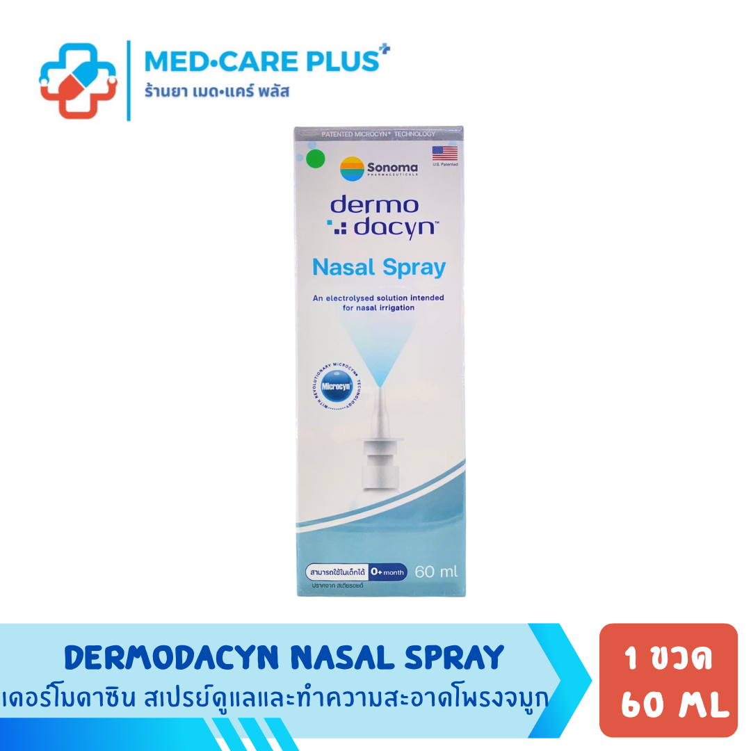 DERMODACYN NASAL SPRAY สเปรย์ดูแลและทำความสะอาดโพรงจมูก 60 ML