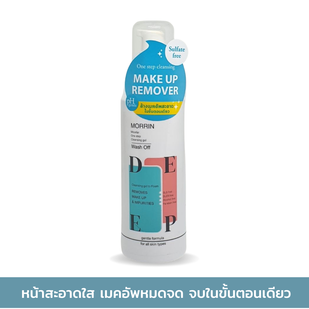 คลีนซิ่งเจล ไมเซลล่าร์ วัน สเต็ป Micellar One Step Cleansing Gel