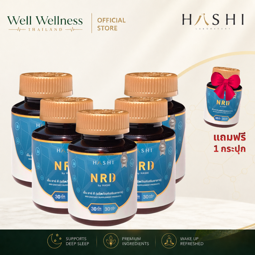 NRD by HASHI  5  กระปุก  แถมฟรี  1 กระปุก
