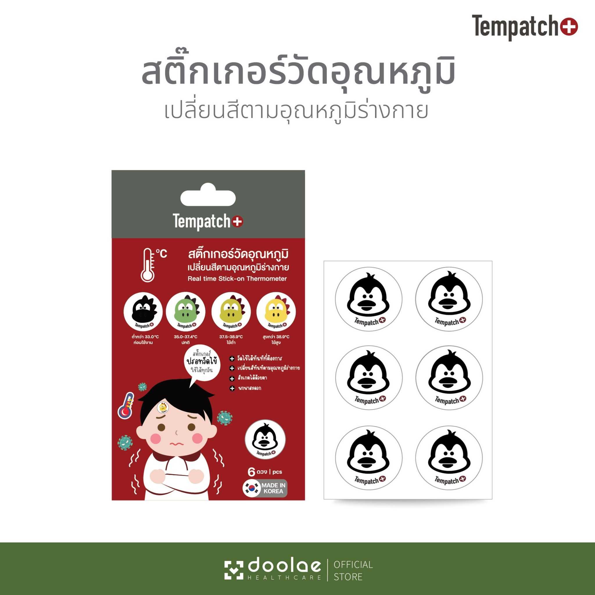 Tempatch+ แพ็ค 6 ชิ้น ลาย Penguin - สติ๊กเกอร์วัดอุณหภูมิร่างกาย 24 ชม.