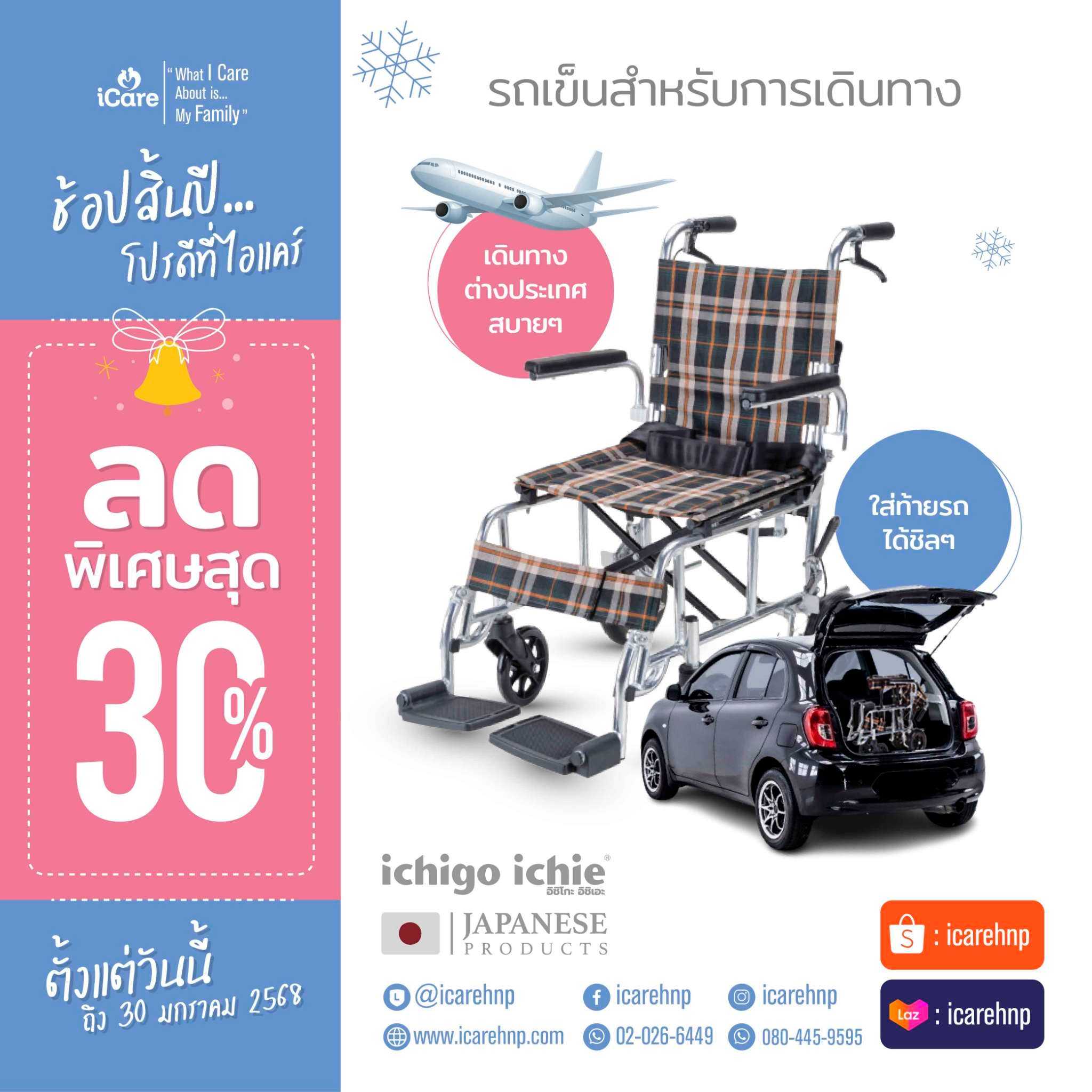‼️ส่วนลด 5,xxx‼️ WHEELCHAIR รุ่น PR-501 รถเข็นสำหรับการเดินทาง แบรนด์ญี่ปุ่น รับประกันคุณภาพ