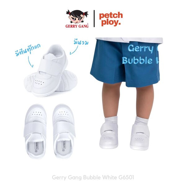 Gerry Gang รุ่น G6501 Bubble White รองเท้านักเรียนผ้าใบ สายคาดตีนตุ๊กแก