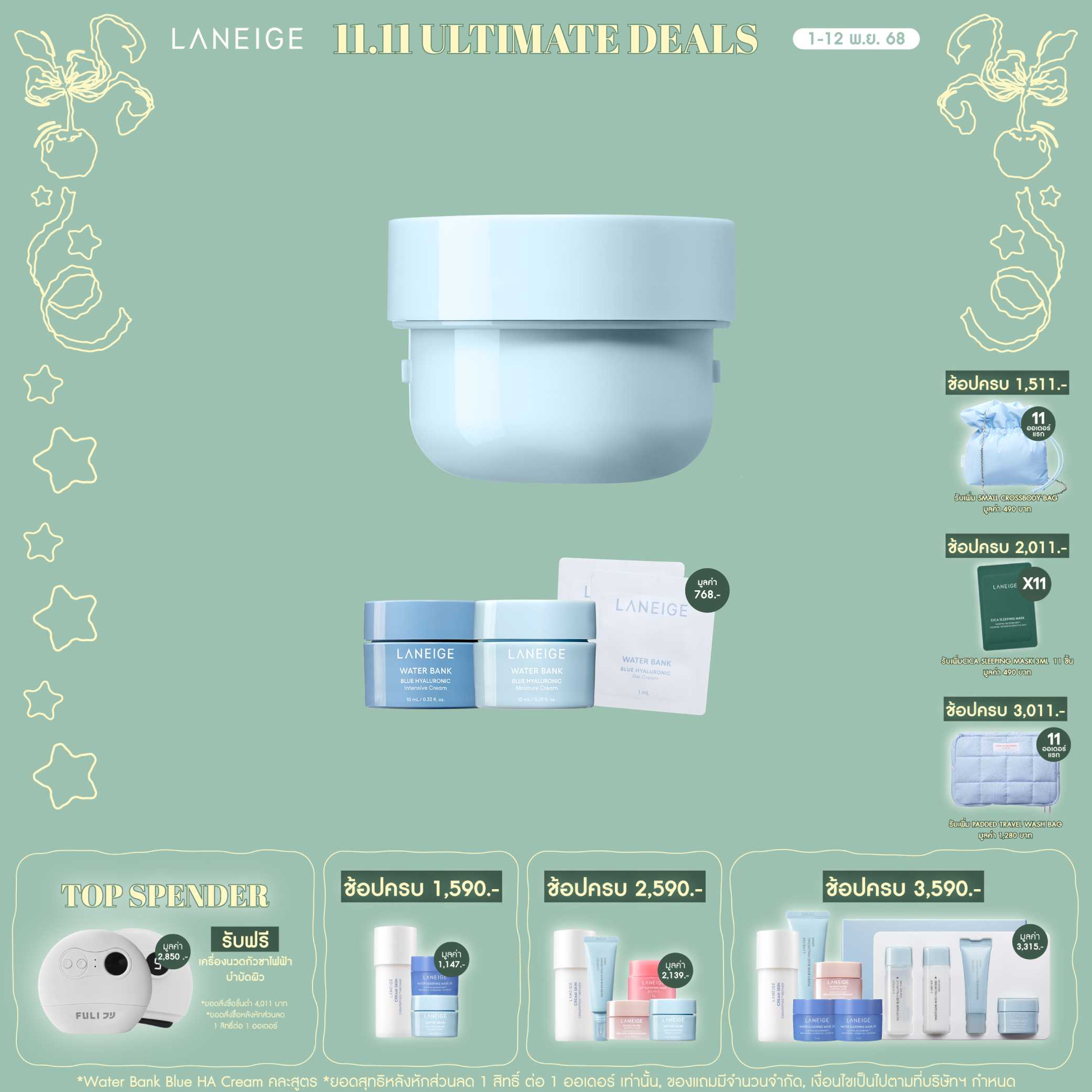 [Refill] Water Bank Blue Hyaluronic Moisture Cream 50 Ml