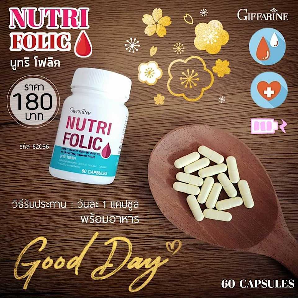 นูทริ โฟลิค (NUTRI FOLIC)
