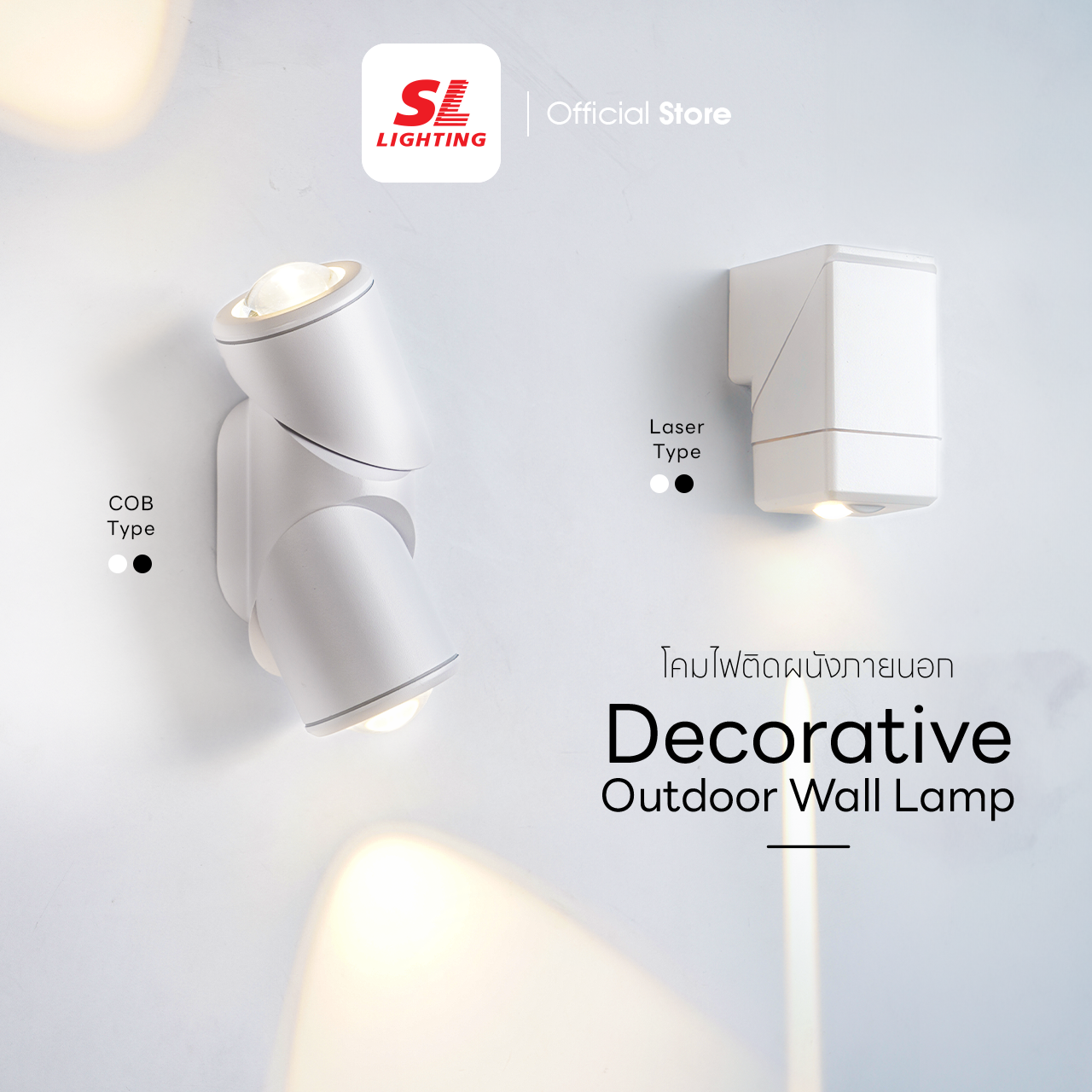 SL LIGHTING | Outdoor Wall Lamp โคมไฟติดผนังภายนอก LED 3000K ทรงกลมและเหลี่ยม ปรับองศาได้ IP65
