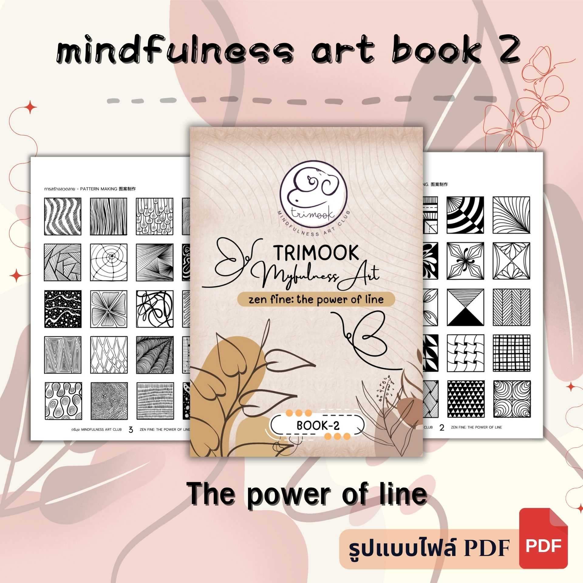 (ไฟล์ pdf) Mindfulness art book - 2   (Zen Fine : The power of line)