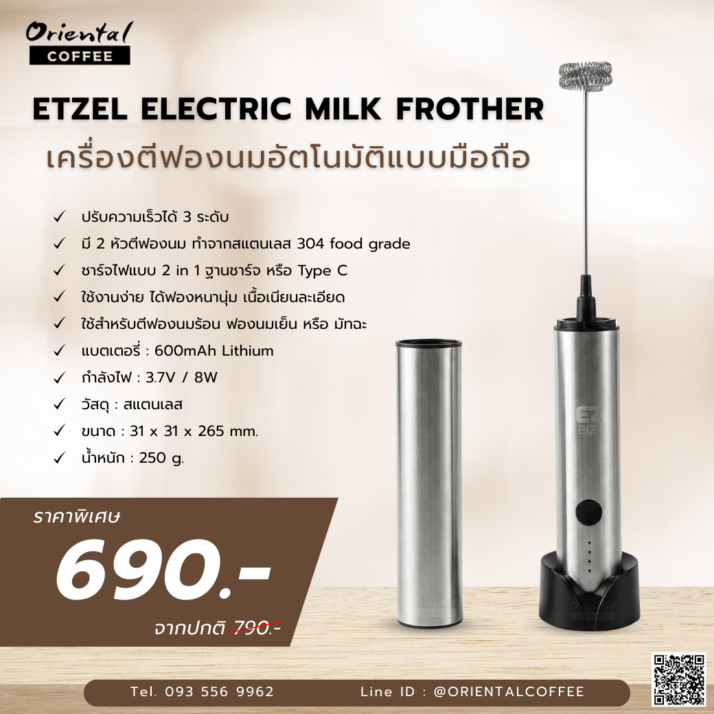ETZEL ELECTRIC MILK FROTHER เครื่องตีฟองนมอัตโนมัติแบบมือถือ