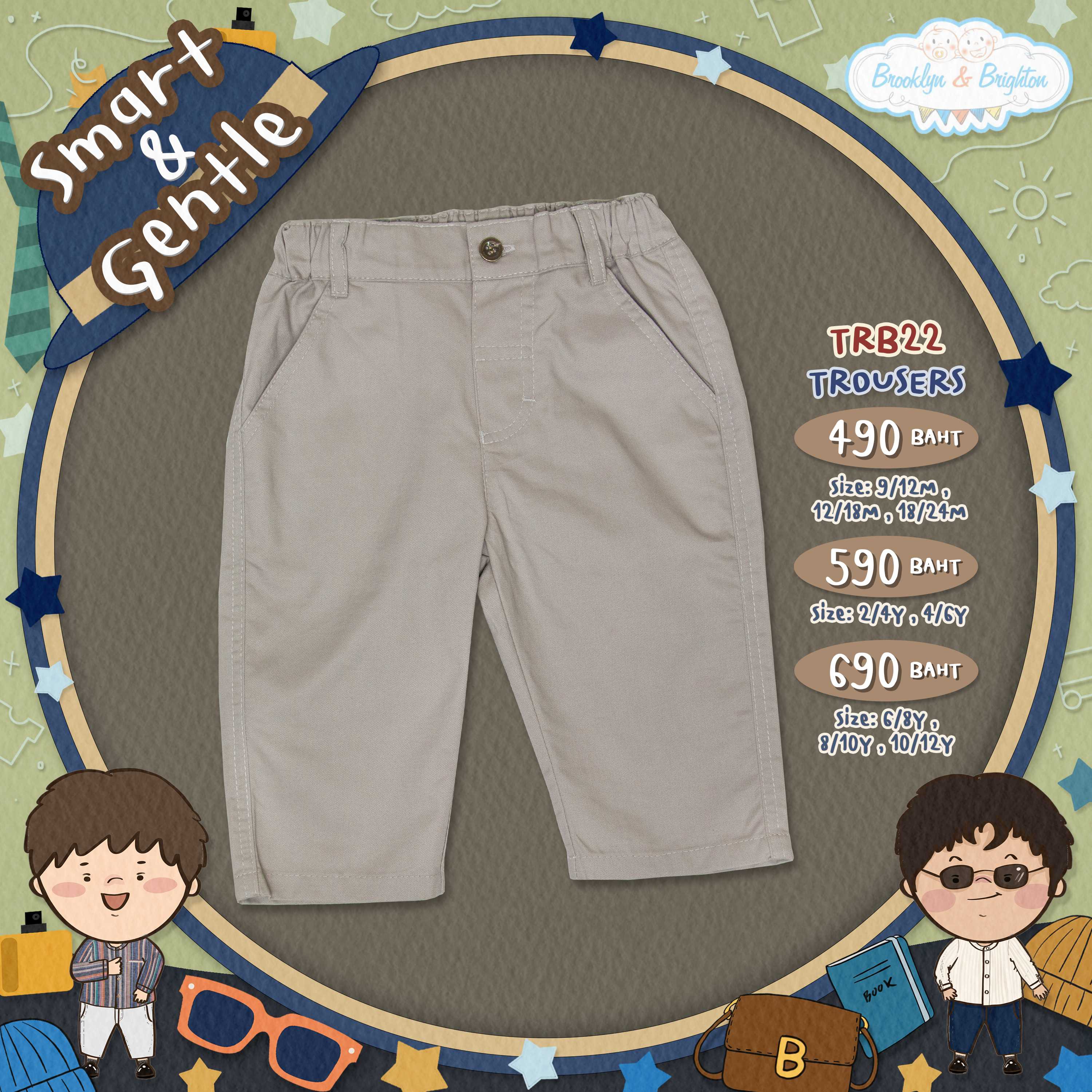 Smart&Gentle - Trousers กางเกงเด็กขายาวสีเทาเบจ - TRB22 (9/12M - 10/12Y)
