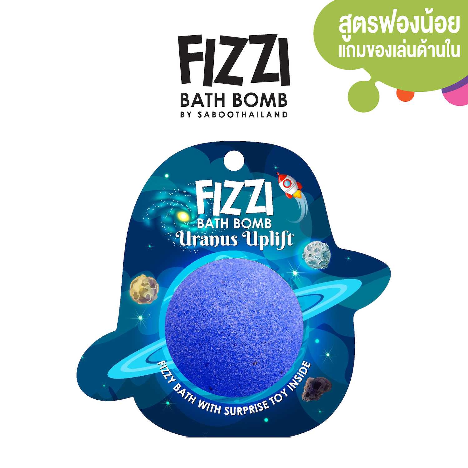 FIZZY BATH BOMB 100g.-URANUS UPLIFT