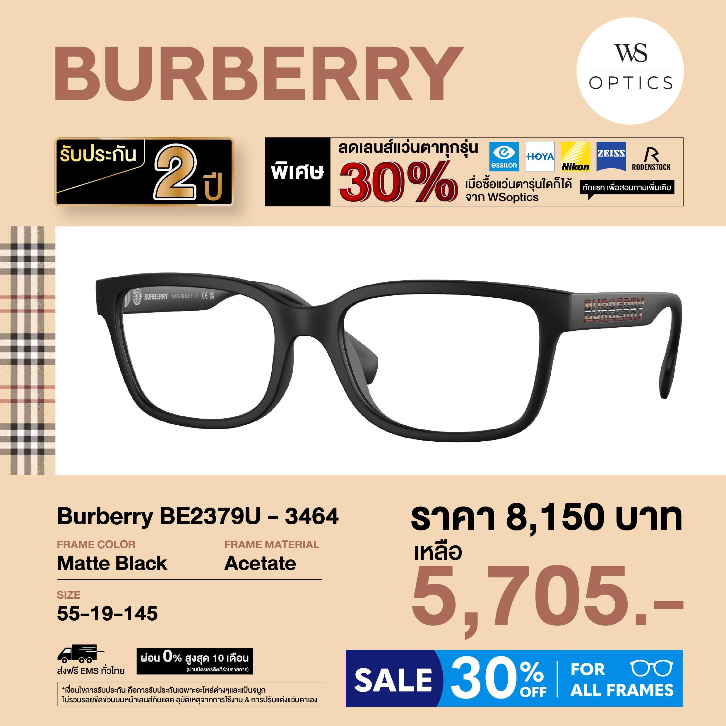 กรอบแว่นสายตา Burberry รุ่น BE2379U