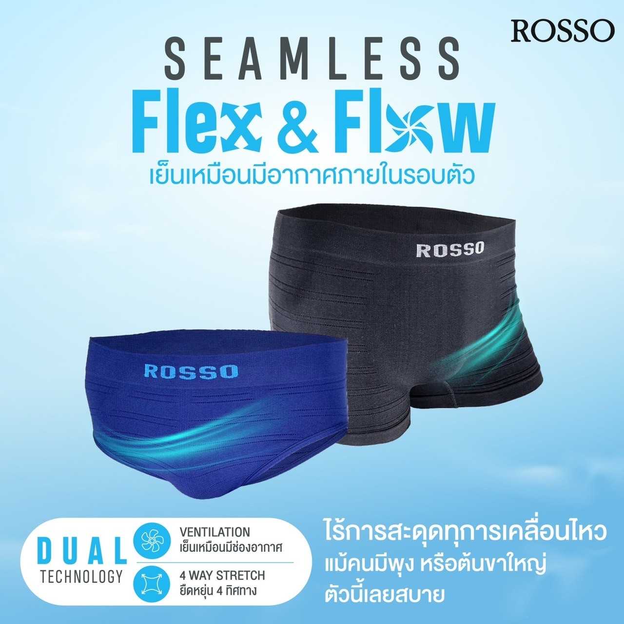 Rosso กางเกงในชาย รุ่น R-SEAMLESS AIR2 FLEX&FLOW ทรง Trunk