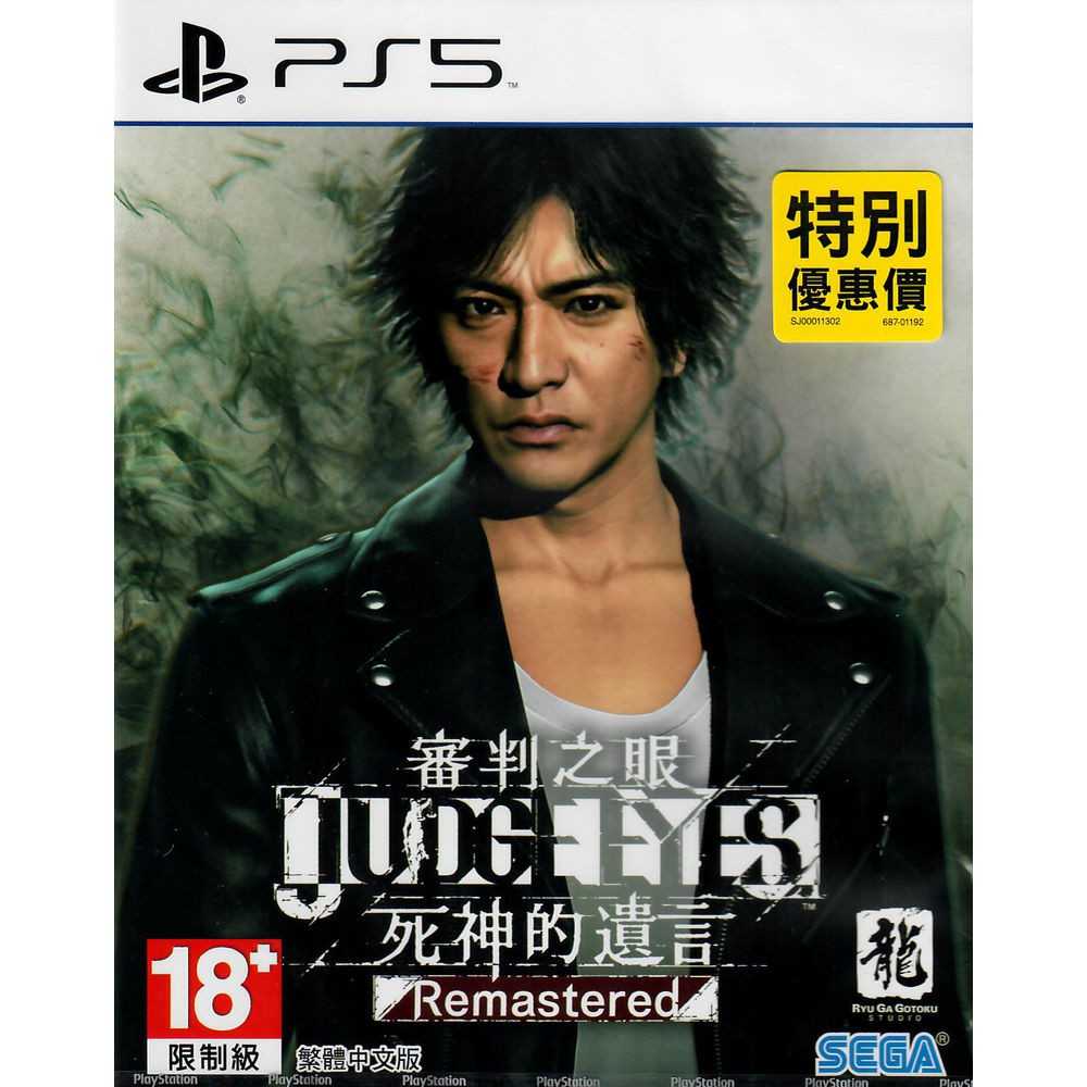 [+..••] PS5 JUDGMENT (ASIA)