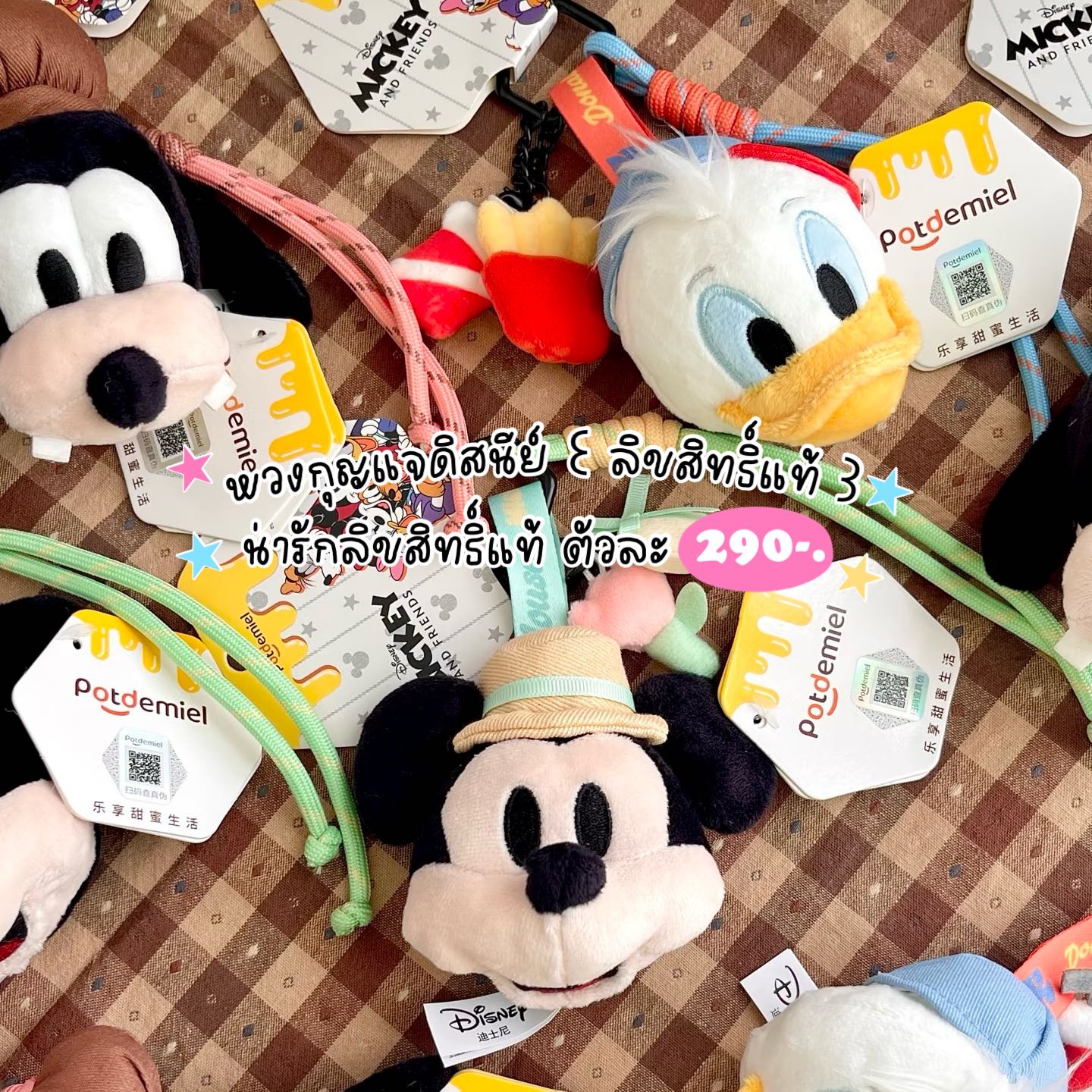 พวงกุญแจ Disney ꒰ ลิขสิทธิ์แท้ ꒱ ⭐️