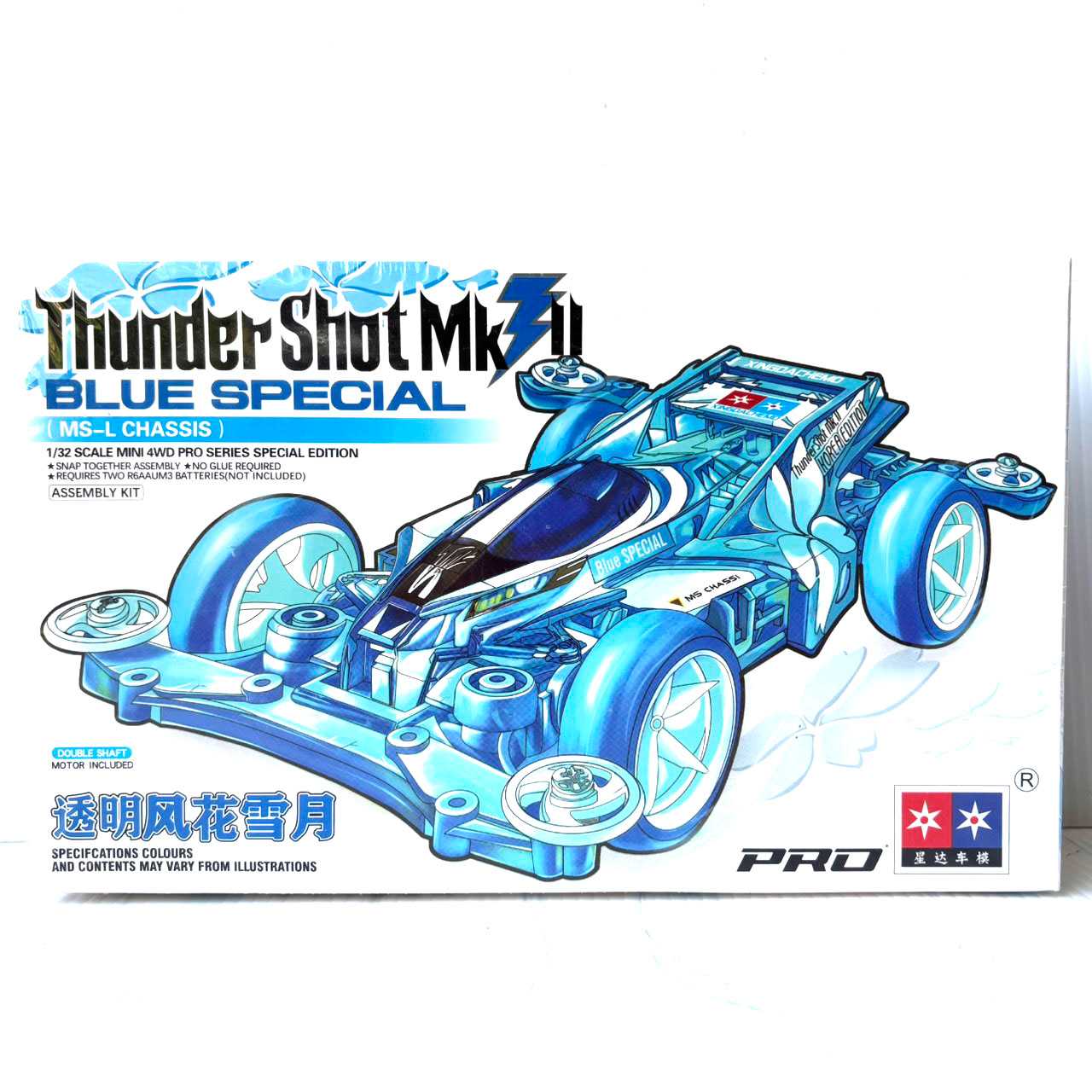 Thunder Shot Mk.II Blue Special