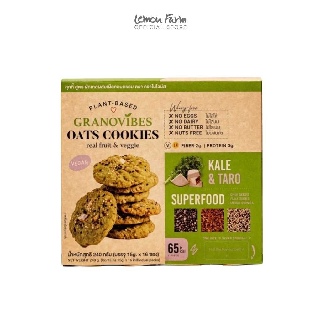 คุกกี้ข้าวโอ๊ต สูตรผักเคลผสมเผือก 15 g x 16 ซอง