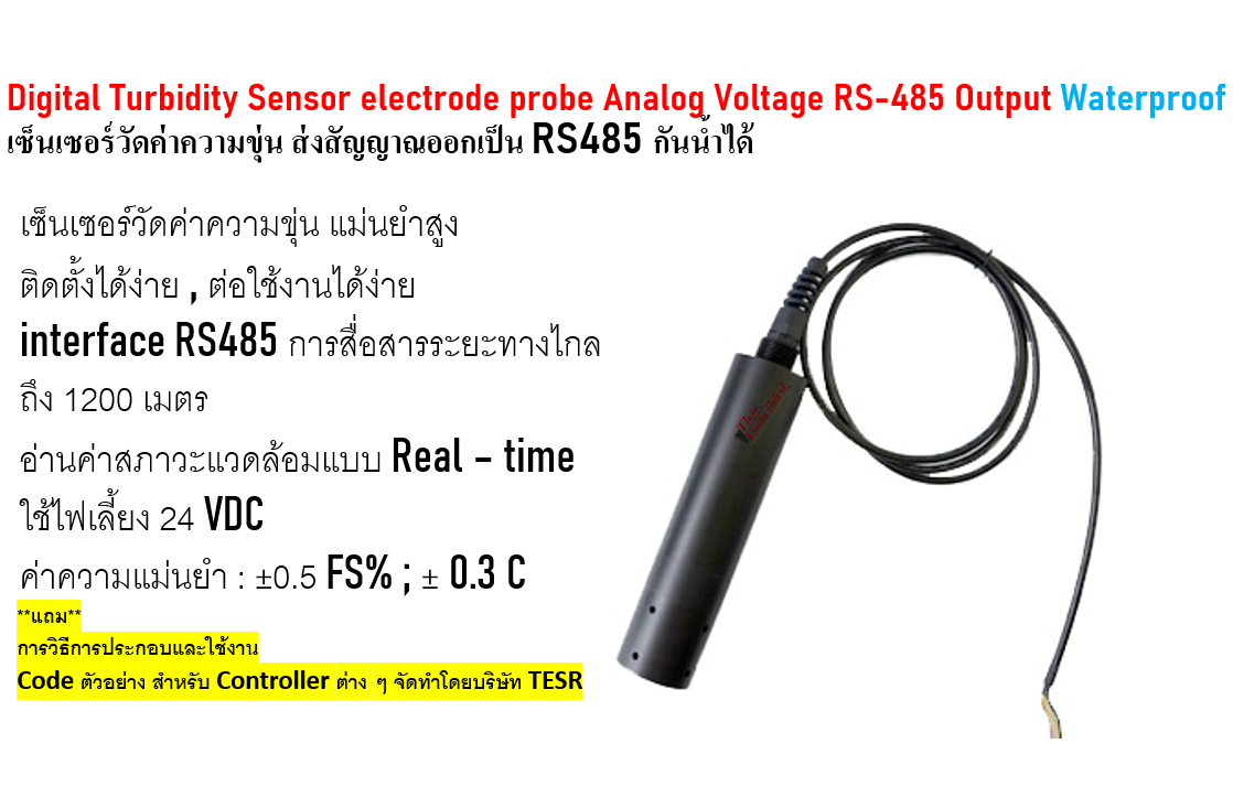 + Pre-order + Digital Turbidity Sensor electrode probe RS485-Output เซ็นเซอร์วัดค่าความขุ่น