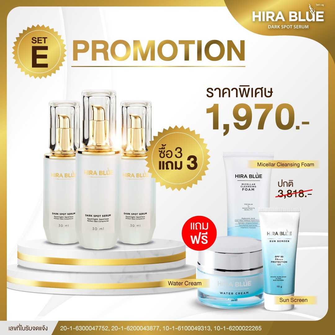 Hirablue Dark Spot Serum (Set E)