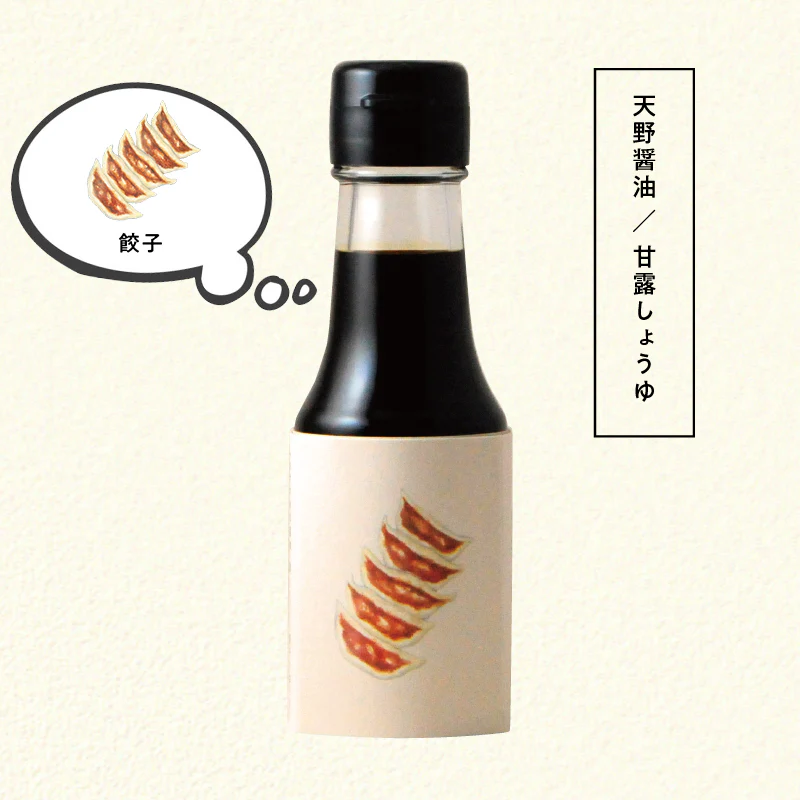 No.5041 : โชยุสำหรับเกี๊ยวซ่า