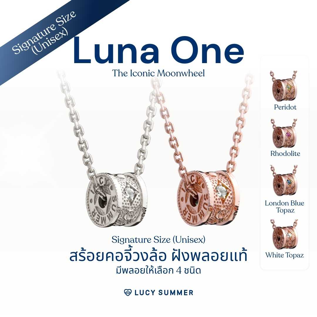 LUNA ONE Necklace - Signature Size สร้อยคอ UNISEX พร้อมจี้วงล้อ พลอยแท้  ตัวเรือน Silver 925